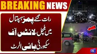Late-Night Chaos at PIMS Hospital | Lights Out, Security on High Alert | Breaking News | Dunya News