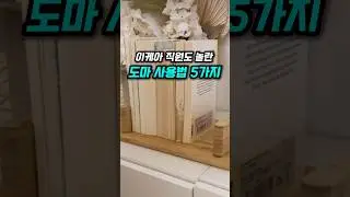 이케아 직원들도 감탄한 이케아 고수들이 쓰는 도마 활용법 5가지 공개#이케아추천템#살림꿀템