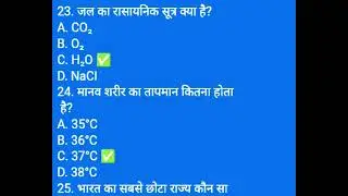SSC GD GK Questions Answers Live 🔴 | SSC GD Constable 2026 | Manijangrashorts