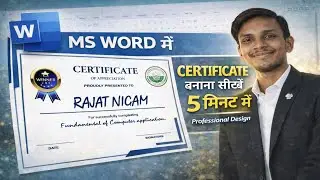 How to Make a Professional Certificate in MS Word || Skill Soft Studio || #CertificateDesign