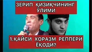 ХОРАЗМНИНГ БУГУНГИ  РЕППЕРЛАРИНИ  ГАПЛАШАМИЗ