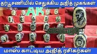 Valimai FDFS Mass Celebration Begins At Ganga Cinemas | Valimai Ticket Booking | FullOnCinema