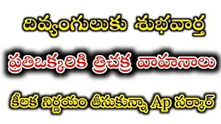 Ap free Motor cycle distribution || ap sankar || free motor cycle