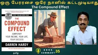 The Compound Effect Book Summary in Tamil| JC BookByte | Consistency | Choices| Habits #motivation