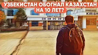 Узбекистан обогнал нас на 10 лет?/Бунедкор/Пахтакор