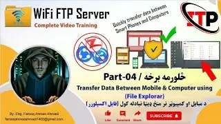 WiFi FTP Server (use to transfer data between Computers and Smart Phones)Part-04 using File Explorar