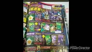 New DB Legends V-Jump Scan!!!!!