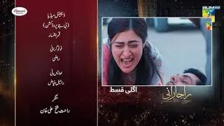 Promo | Raja Rani Upcoming Episode 27  Teaser | Review | Pakistani Drama| Pk Drama Expert Channel