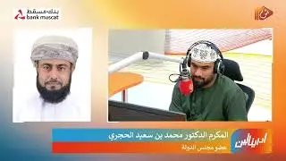 المكرم الدكتور محمد الحجري عضو مجلس الدولة يتحدث عبر اذاعة الشبييبة عن حادثة الوادي الكبير