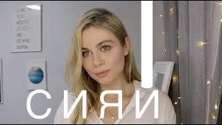 СОБИРАЙСЯ СО МНОЙ 🌸/ ПРАЗДНИЧНЫЙ МАКИЯЖ / МАКИЯЖ НА 8 МАРТА / GET READY WITH ME