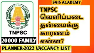 TNPSC ANNUAL PLANNER -2022 VACANCY LIST THANKS YOUR FULL SUPPORT 🏆💥💥💥🏆💯🥇🥇