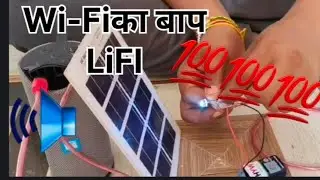 LI FI  credit :- mrindianhacker #youtube #trending #experiment #jee #yt  #LIFI #mrindeanhacker 