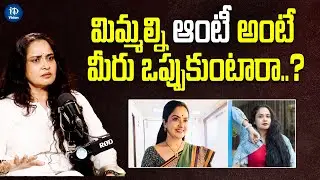 మిమ్మల్ని ఆంటీ అంటే ఒప్పుకుంటారా.. | Actress Pragathi Latest Interview | iDream Vision