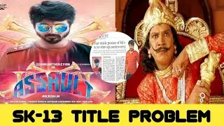 Sivakarthikeyan 13 Titled As Assault-Problem|SK 13 Official First Look Teaser|FilmMail