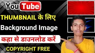 100000+ Images | How To Download Copyright Free Thumbnail Images From Best App.