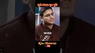 सूर्य + मंगल + बुध युति Sun and Mars and Mercury Conjunction