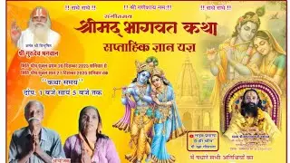 DAY3 Shree mad bhagwat katha johar barah jila raisen m p