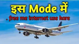 Flight mode on karke net kaise chalaye||aeroplane mode me internet kaise chalaye