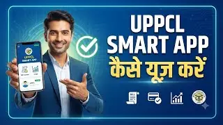 Uppcl Smart Meter App | How To Connect Meter To Mobile | Uppcl App Kaise Use Kare | Electricity