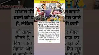 असली हीरो जिन्हें हम भूल जाते हैं#inspiration #motivation #facts