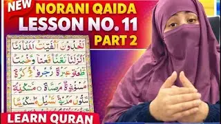 Norani qaida lesson no 11 part 2 | Learn Quran from Basics | Tajweed for Beginners