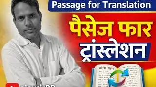 Passage for practice (Translation) board exam set for class 10