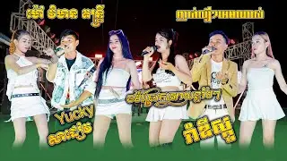 រាំឌីស្កូ, ចង់ស្រែកអោយខ្លាំងៗ, សាដៀវ, Yucky, ញាក់កំពុងល្បីអេមណាស់, ម៉ៅវិមាន តន្ត្រីសម័យ, Nhak Remix