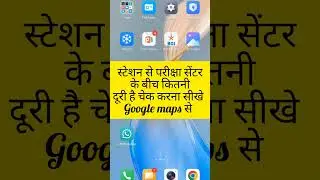 How to use google maps | google maps kaise istemal kare | #googlemaps  #generalstudy