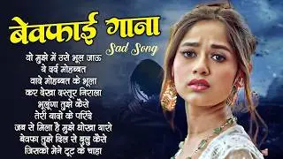 90&rsquo;s sad Hindi Songs | Hindi bewafai Song | #Udit Narayan, Alka Yagnik songs Hindi Jukebox sad songs