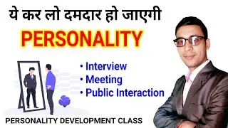 Personality Development Class | Improve | English with Bablu Sir | English Speaking Online Course