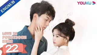 [Love Is Forbidden Here] EP22 | Secretly in Love with My Cute Idol | Lu Dongxu / Chen Siyu | YOUKU