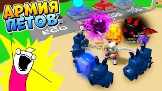 КРУТЫЕ ПИТОМЦЫ в СИМУЛЯТОР ЖВАЧКИ РОБЛОКС | Bubble gum simulator