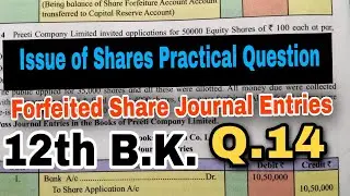 12th BK Issue of Shares Forfeited shares Journal Entries Q.14 text book || Atul Sir
