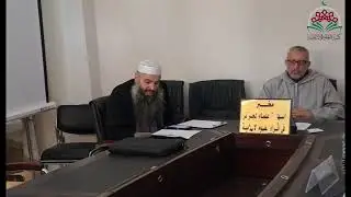 المجتهد المعاصر بين أصالة المنهج وتحديات الواقع، ط د. فيصل سيلم، بإشراف: د. زهير باباواسماعيل