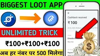 😱 World Biggest Refer Bug !! WowCoin App Unlimited Trick !! WowCoin App Refer Script ! Payment Proof