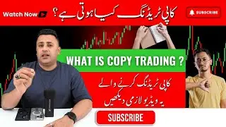 What is Copy Trading ? | Sajjad Ahmad | Explained in Urdu