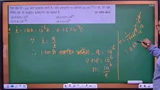 PHYSICS CRASH COURSE IN HINDI MEDIUM || DAY 4 ||