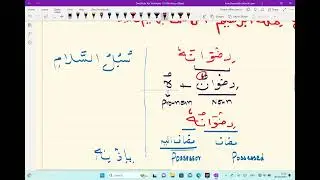 note three regarding ayah 16 of surah al-Maidah