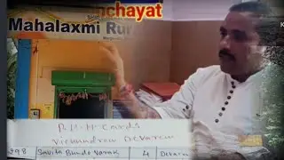 🟪Cancel Bogus PHH Ration Card: Netravali Sarpanch under scrutiny for misuse.