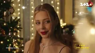 Рекламний блок і анонси (1+1 Україна, 30.12.2025)