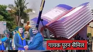 POORAN SEMIL BHEEM BHAJAN 9669646822