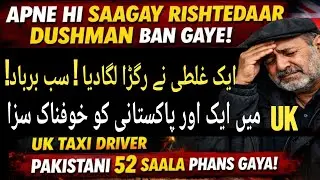 Apne Hi Saagay Rishtedaar Dushman Ban Gaye | UK Taxi Driver Pakistani 52 Saala Phans Gaya