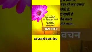 True Word # Bitter Truth # Suvichar Chanakya Niti # #tips #motivation #gk #shortvideo #truth
