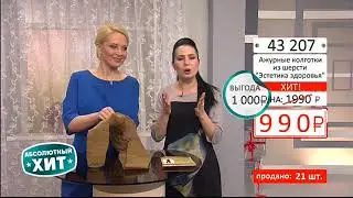 Ажурные колготки из шерсти  Эстетика здоровья 1901 (Copy 1)