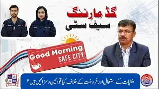 Morning Show Pakistan : Safeguarding Our Youth: Strategies to Prevent Drug Abuse