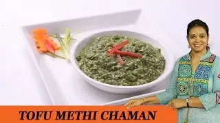 TOFU METHI CHAMAN - Mrs Vahchef