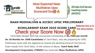 Naan Mudhalvan Upsc Scorecard out💯🎯🔥🔥🔥#naanmudhalvan#naanmudhalvanupscscorecard2025#aicscc#scorecard