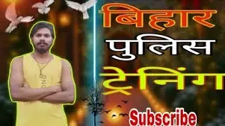 Bihar Police Boys #techtheboy#video #funny#shorts viral #new #youtube #viral  #trending#video 