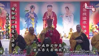 瑜伽焰口之金刚上师登座