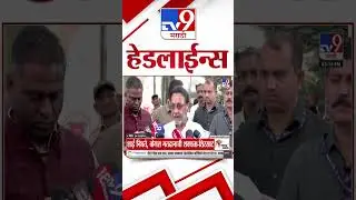 Tv9 Marathi News Top Headline Today | 15 January 2026  | 4 PM | 4 Minute 24 Headline Maharashtra